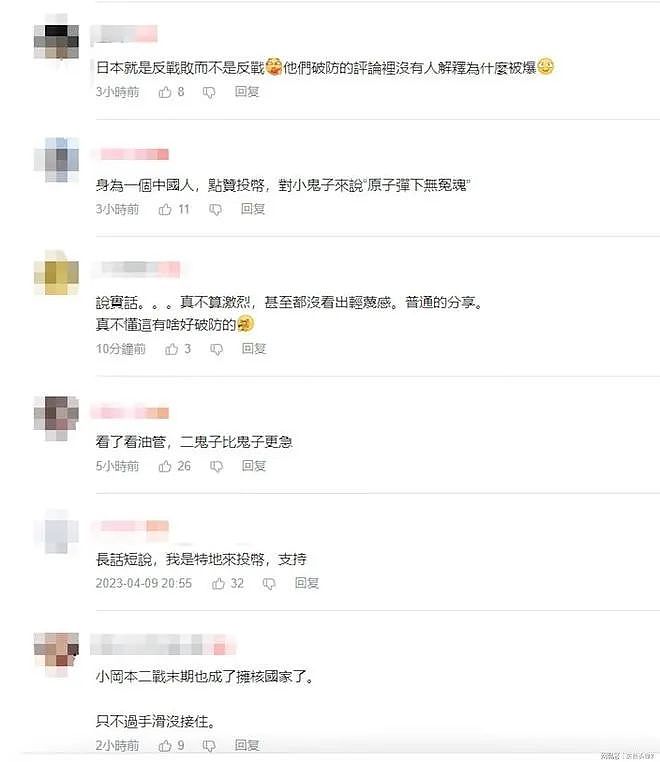 热搜第一！在日中国留学生谈广岛核爆“同情不起来”，还拿了“和平奖学金”，网友炸锅（组图） - 10