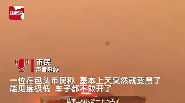 沙尘暴覆盖18省，上海也开始“吃土”上热搜！空气污染指数爆表，沙尘暴为何能吹这么远？（组图） - 9