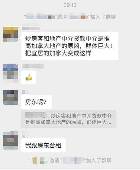 被坑惨！华女带两娃当租霸，房东白给钱也送不走，必须答应一个条件...（组图） - 13