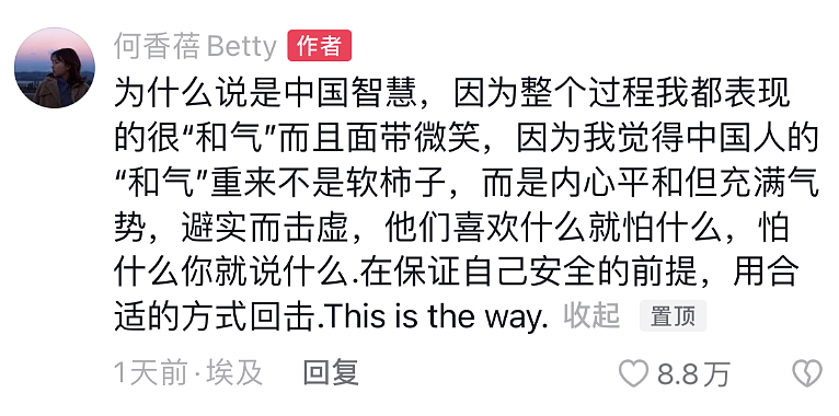 300万粉中国女网红在海外遭遇眯眯眼歧视，她用一句话让对方当街暴哭（组图） - 7