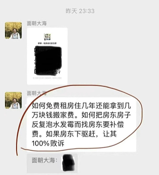 被坑惨！华女带两娃当租霸，房东白给钱也送不走，必须答应一个条件...（组图） - 9