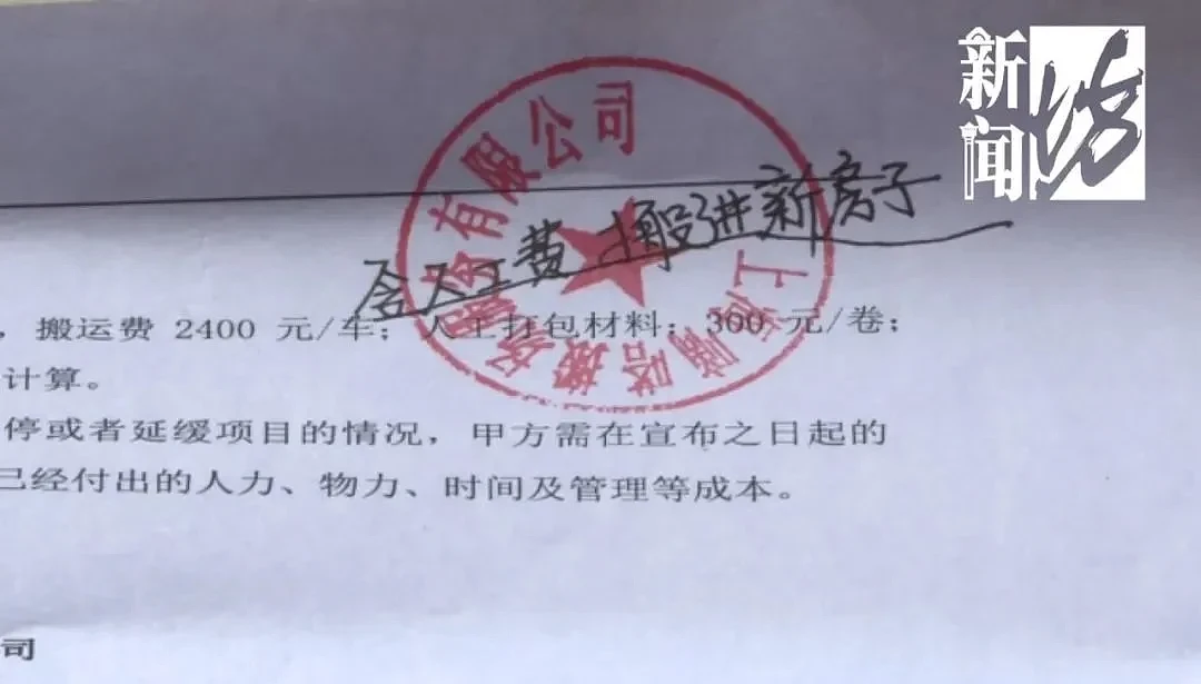 上海老夫妻搬家遇“刺客“！包装膜就花了18000元…（组图） - 16