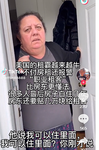 被坑惨！华女带两娃当租霸，房东白给钱也送不走，必须答应一个条件...（组图） - 2