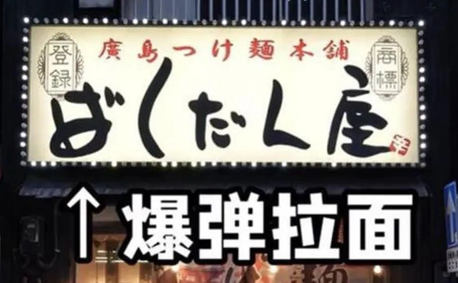 热搜第一！在日中国留学生谈广岛核爆“同情不起来”，还拿了“和平奖学金”，网友炸锅（组图） - 3