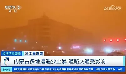 4亿人“吃土”！沙尘暴席卷北京上海等15省市，哈尔滨市民秒变兵马俑，日韩受影响（视频/组图） - 7