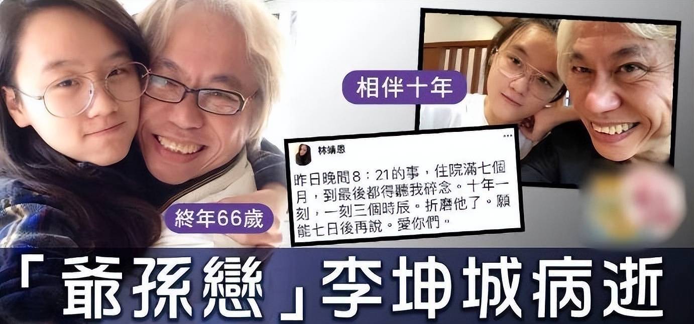 李坤城离世后，林靖恩和娘家彻底决裂！父母不同意女儿回来居住（组图） - 9