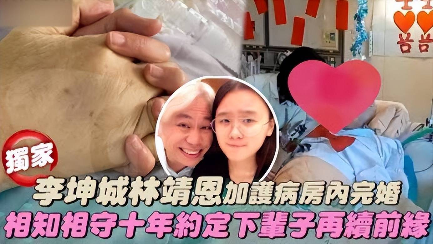 李坤城离世后，林靖恩和娘家彻底决裂！父母不同意女儿回来居住（组图） - 1