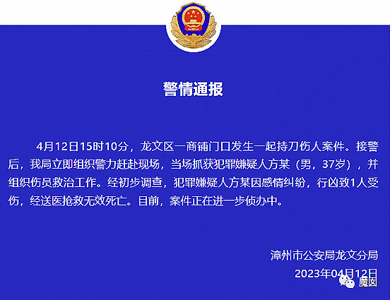 网传妻子出柜导致男子当街砍杀其伴侣？警方通报来了（组图） - 39