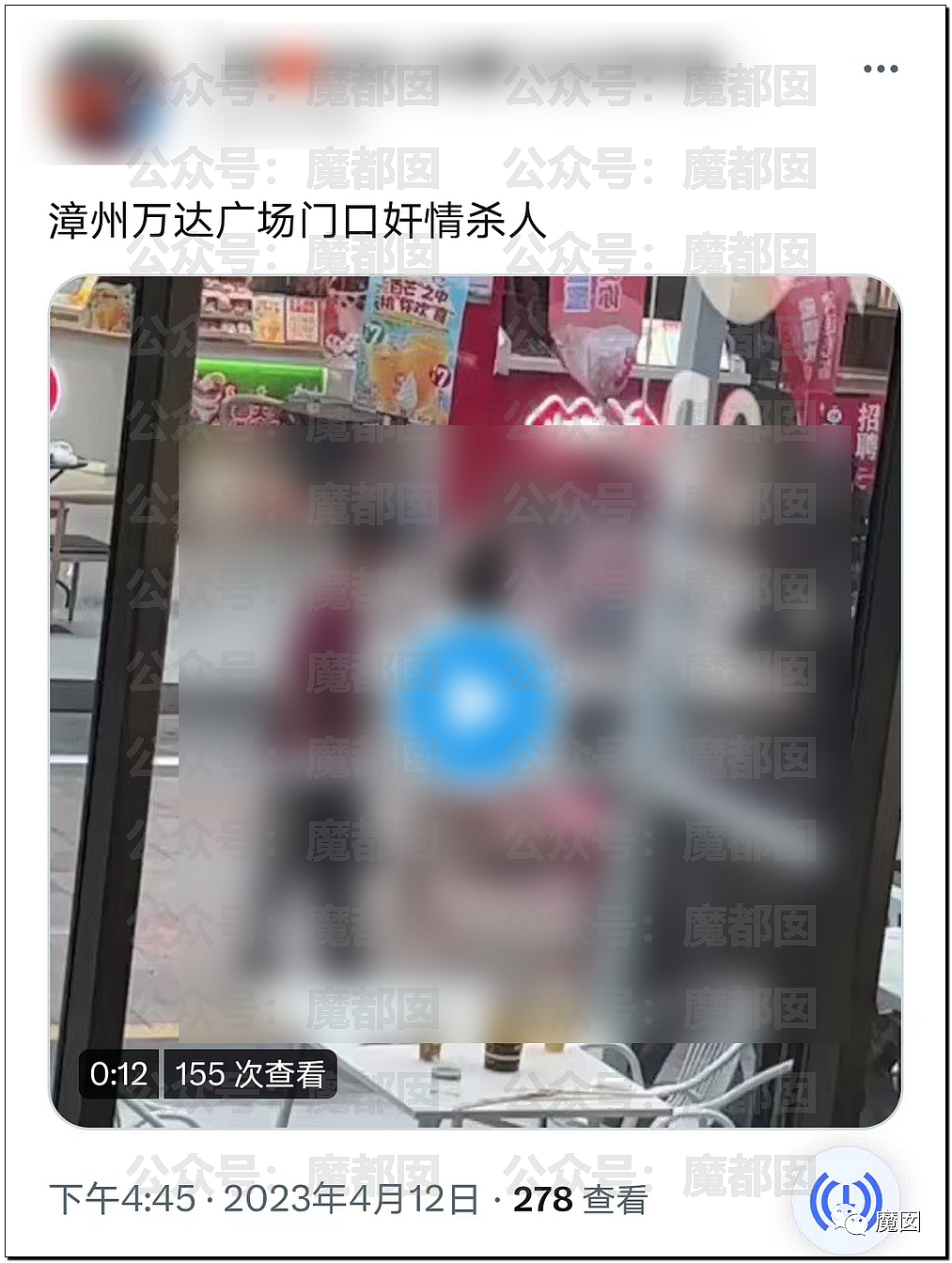 网传妻子出柜导致男子当街砍杀其伴侣？警方通报来了（组图） - 3