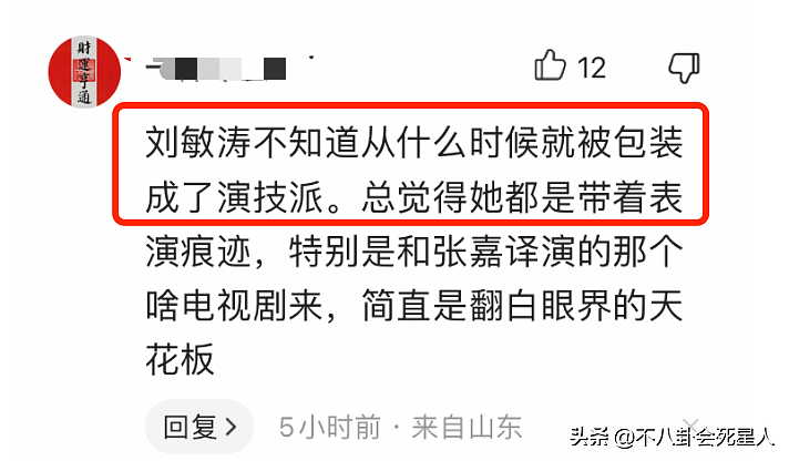 45岁刘涛晒素颜照，却没想到，被狠狠羞辱了一番（组图） - 23