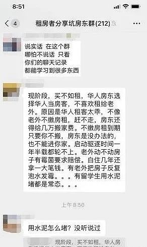 “租霸”横行！华女3年被租客欠16万房租，华男遇华女租霸，倒贴1800/月都送不走 - 5