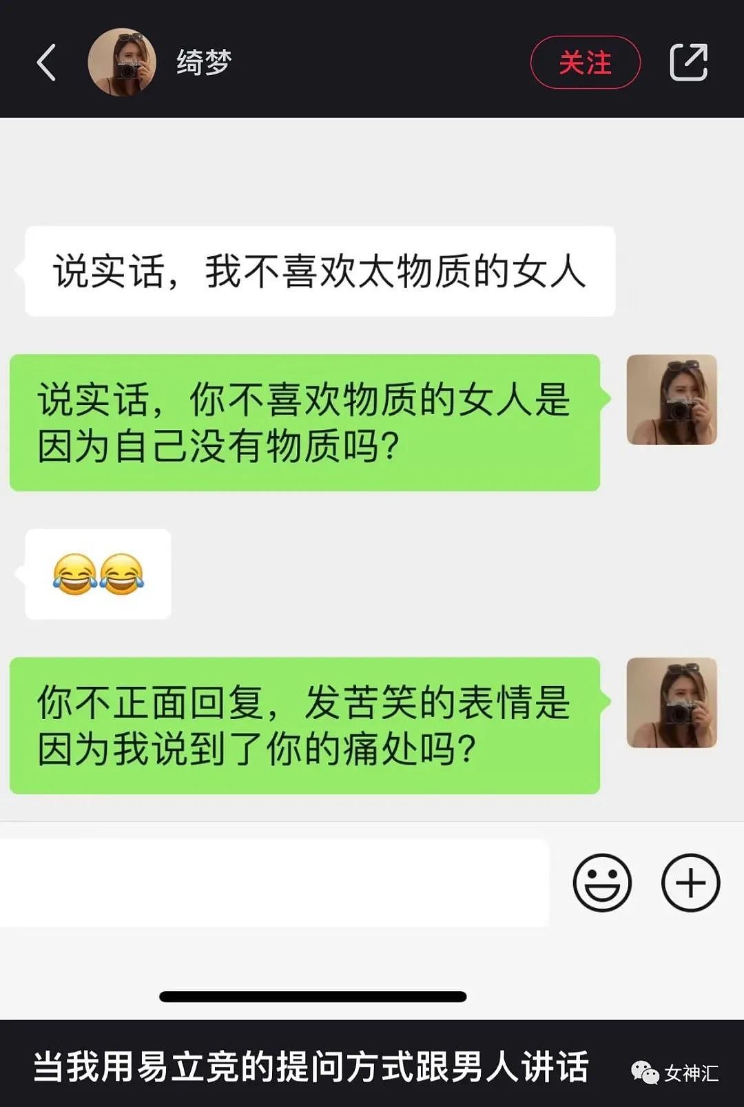 【爆笑】“前男友分手后给了我200w分手费和一套房一辆车？”啊啊啊我大为震撼 - 19