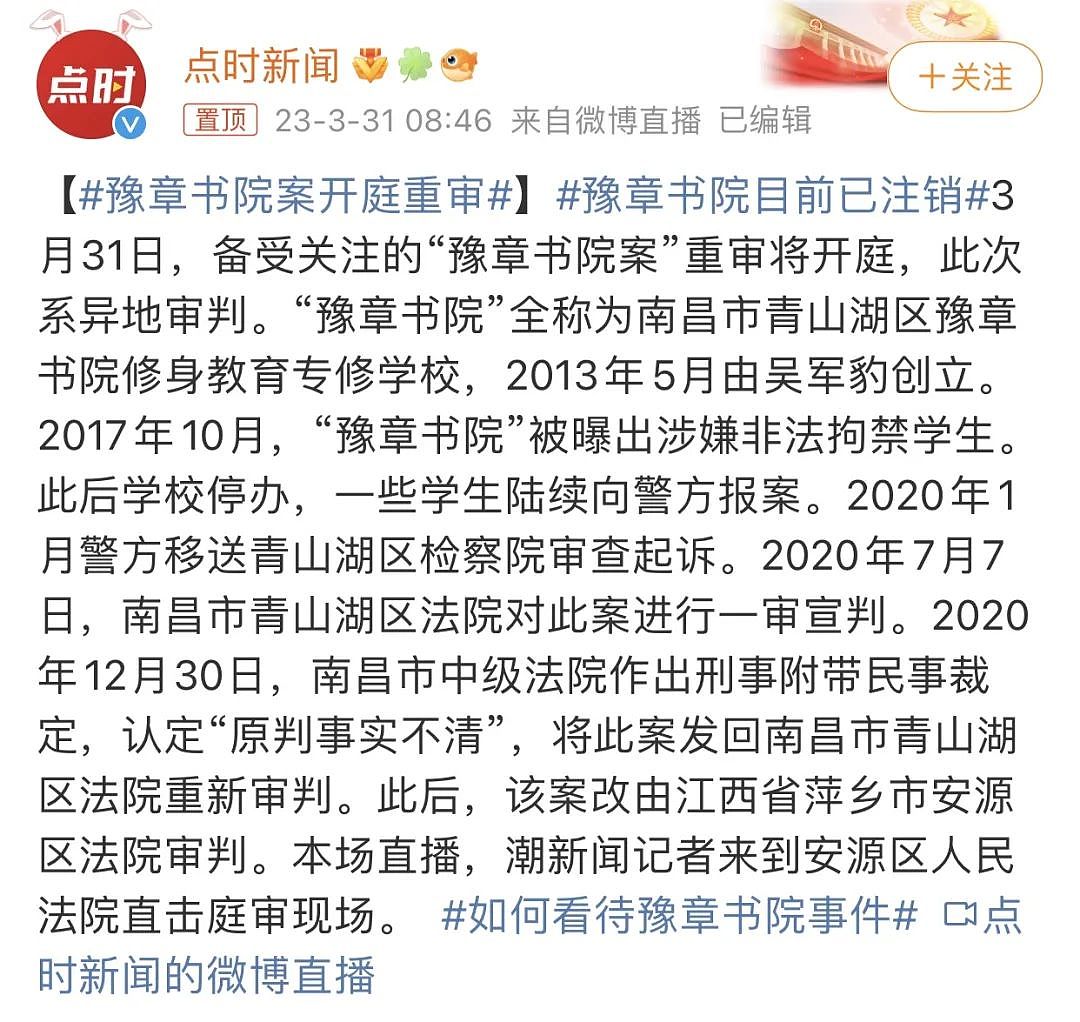 17年后，那个电击7000多网瘾少年的恶魔杨永信，终于遭报应了（组图） - 1