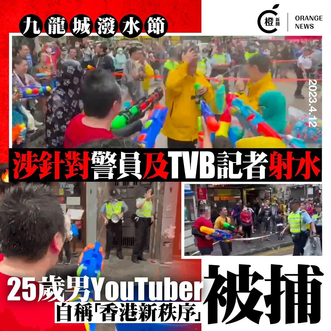 “No Zuo No Die！” 香港“网红”借泼水节搞事围攻警察（组图） - 8