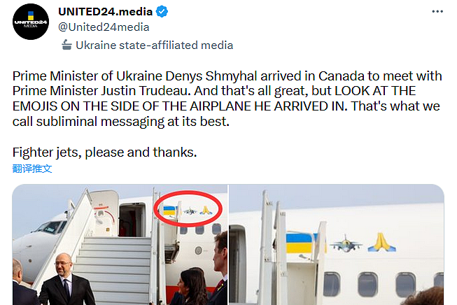 乌总理访加国飞机印emoji成亮点！乌媒解读“乌克兰求战机”（组图） - 4