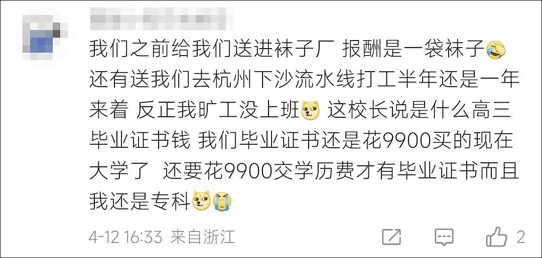 广西一高校送学生进厂打螺丝？校方这样回应，网友评论不一（组图） - 6