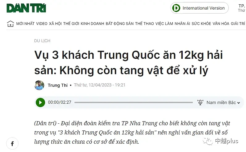 中国游客投诉在越南吃海鲜被宰，官方无证据（组图） - 1