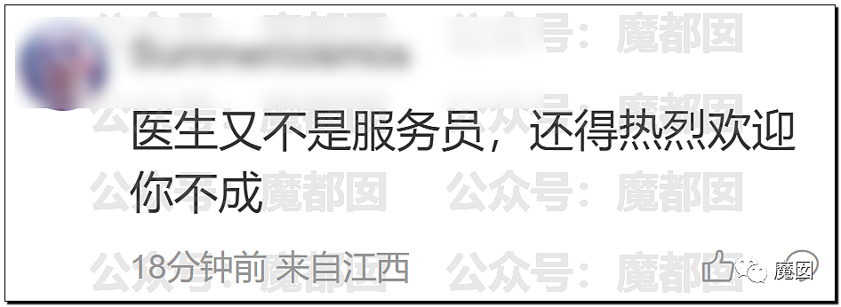 冲上热搜！网红女博主跟拍男友捐精全过程，本尊：“祝福和辱骂都收到了”（组图） - 134