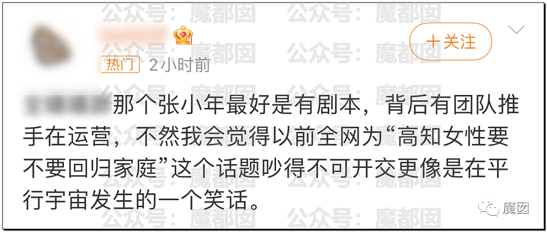 冲上热搜！网红女博主跟拍男友捐精全过程，本尊：“祝福和辱骂都收到了”（组图） - 74