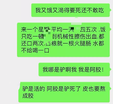 “吃一顿饭，做了四次！”知名教授出轨致女方下体受伤，网友：禽兽（组图） - 9