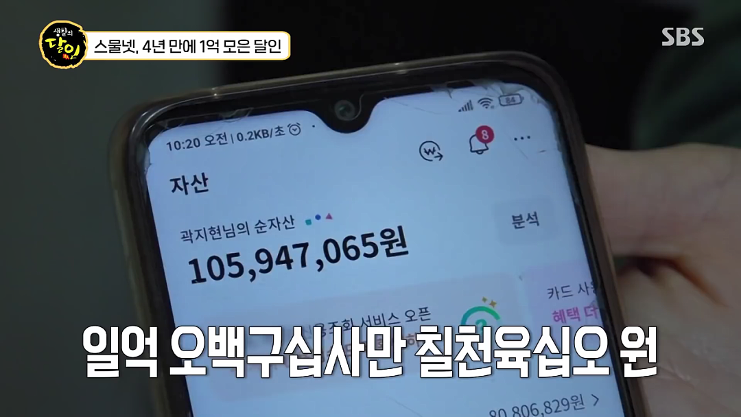 韩国最省钱女生，一天伙食费1块钱，走路两小时上班，4年存下1亿买房了！（组图） - 2