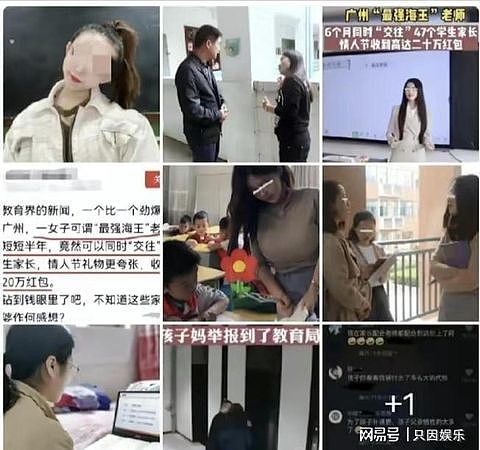 “最强海王”女教师无码照曝光！劈腿48男家长，“小本本”详记战力（组图） - 3