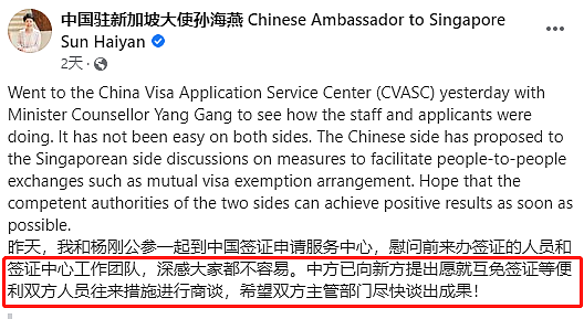 重磅消息！中国和新加坡正在商谈中国普通护照互免签证（组图） - 1