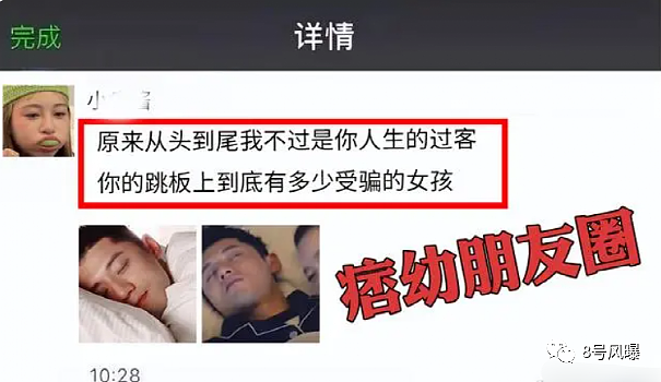 张继科事件又一“受害者”曝光，炒作还是真无辜？（组图） - 4