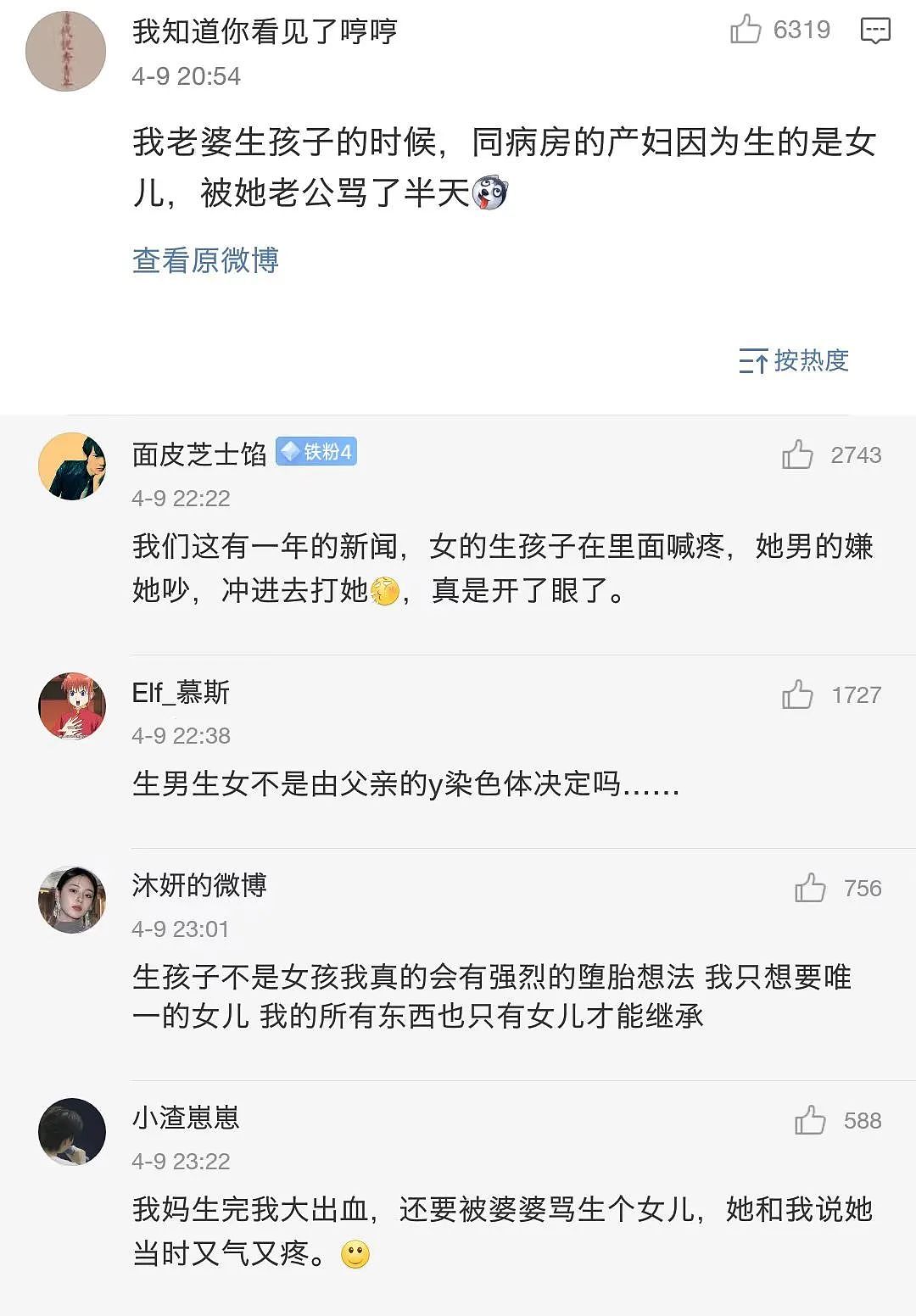 “她疼她死！”丈夫痛骂剖腹产老婆3小时：进了产房，你才知道嫁的是什么人（视频/组图） - 24