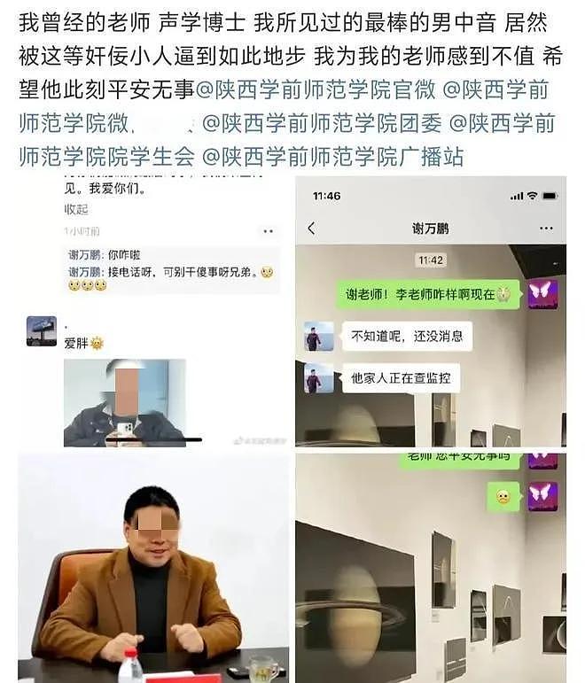 “被逼无奈，所以自杀！”陕西高校教师从32楼一跃而下！警方介入，大量细节曝光（组图） - 11