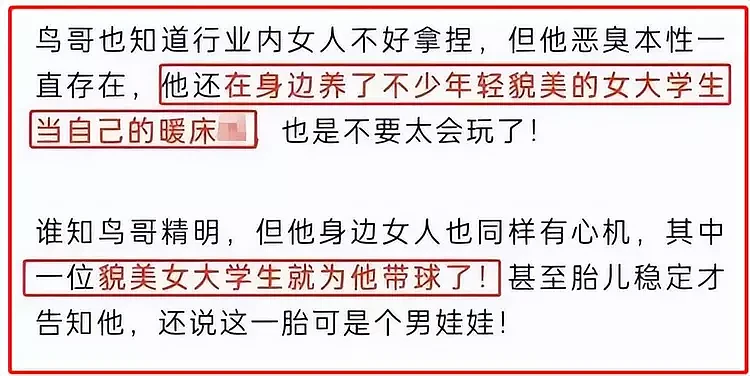 大瓜！曝岳云鹏有私生子，连续4年送生日祝福，小三是清纯大学生（组图） - 12