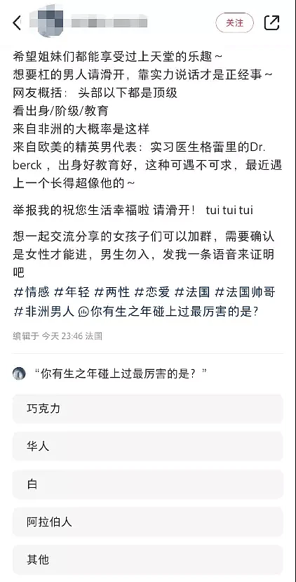 尺度超劲爆！华女公开发表艳遇笔记，分享“夫妻宝典”，称与黑人男友过夜欲仙欲死（组图） - 4