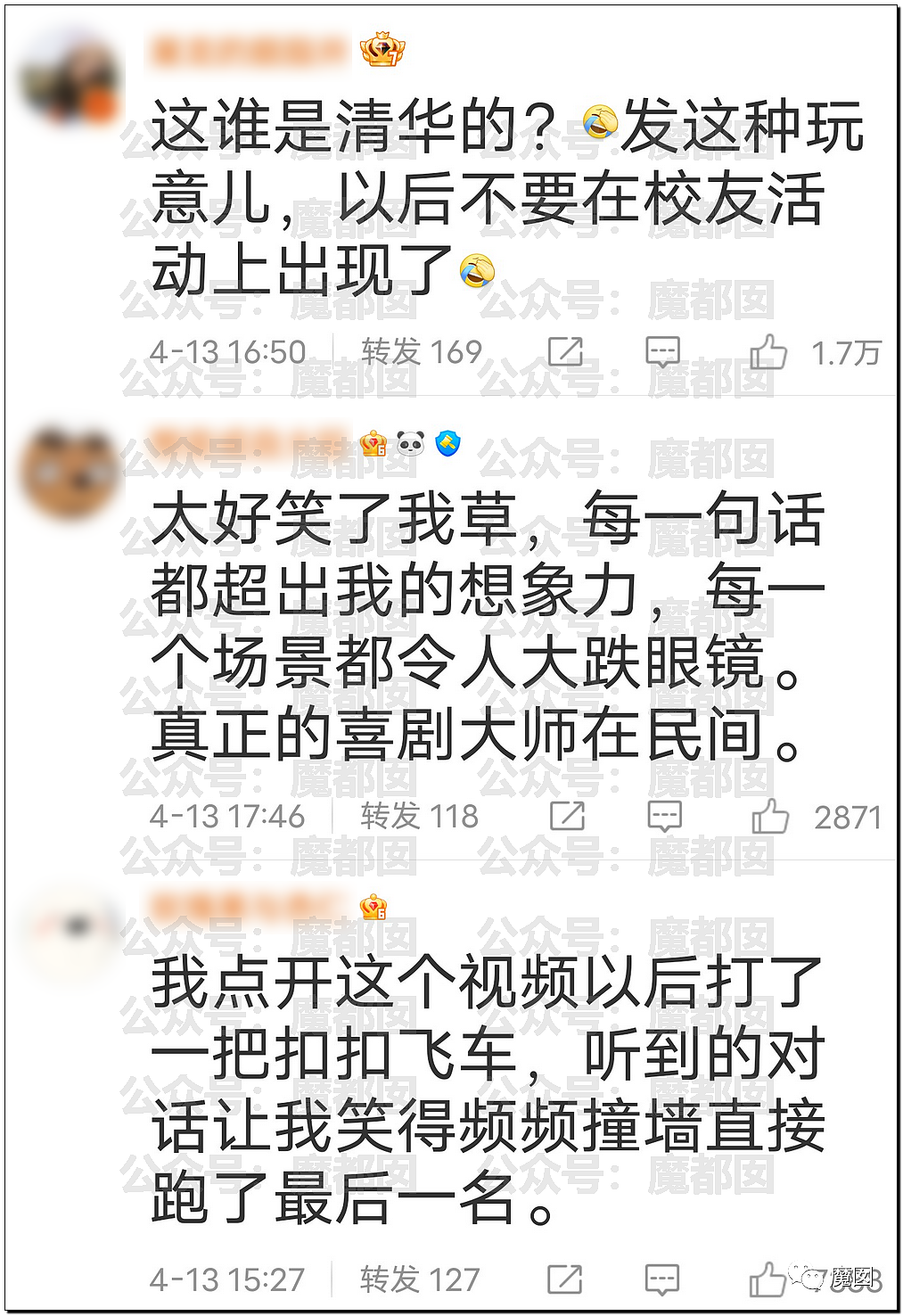 冲上热搜！网红女博主跟拍男友捐精全过程，本尊：“祝福和辱骂都收到了”（组图） - 128