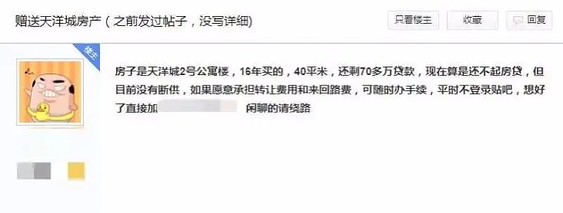 当代悲伤故事：买房成了他们最快的破产方式 （组图） - 3