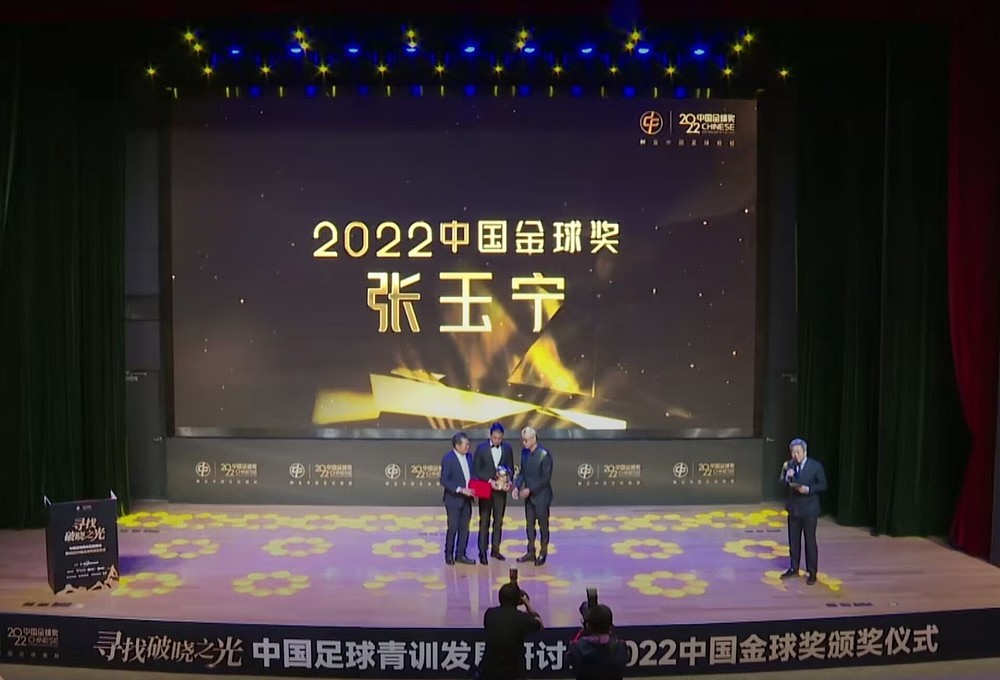 官宣！2022中国金球奖得主揭晓：张玉宁首次获奖！武磊无缘（组图） - 2