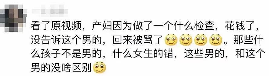 “她疼她死！”丈夫痛骂剖腹产老婆3小时：进了产房，你才知道嫁的是什么人（视频/组图） - 10