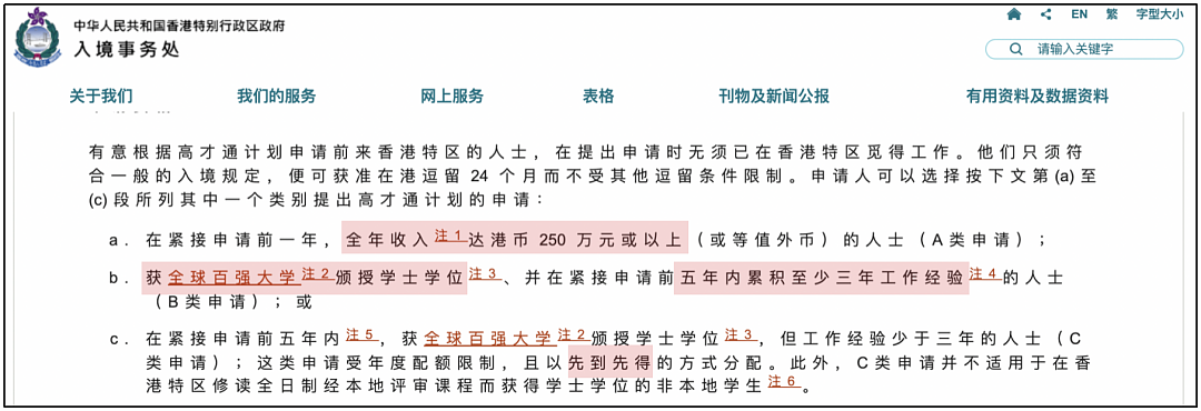 最近为什么越来越多人都去香港了？（组图） - 7