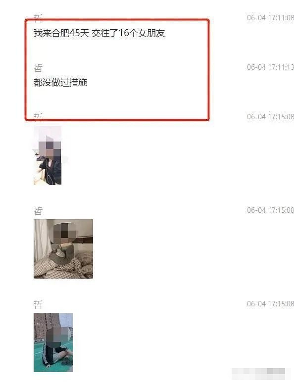 “吃一顿饭，做了四次！”知名教授出轨致女方下体受伤，网友：禽兽（组图） - 3