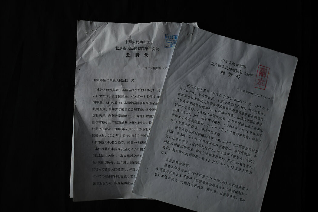 纽时：中国八年间以间谍罪名拘捕17名日本公民（组图） - 3