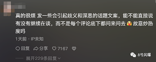 张继科事件又一“受害者”曝光，炒作还是真无辜？（组图） - 20