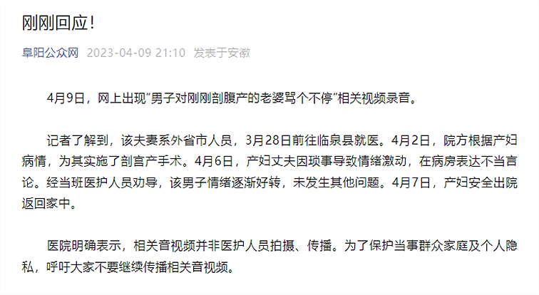 “她疼她死！”丈夫痛骂剖腹产老婆3小时：进了产房，你才知道嫁的是什么人（视频/组图） - 12