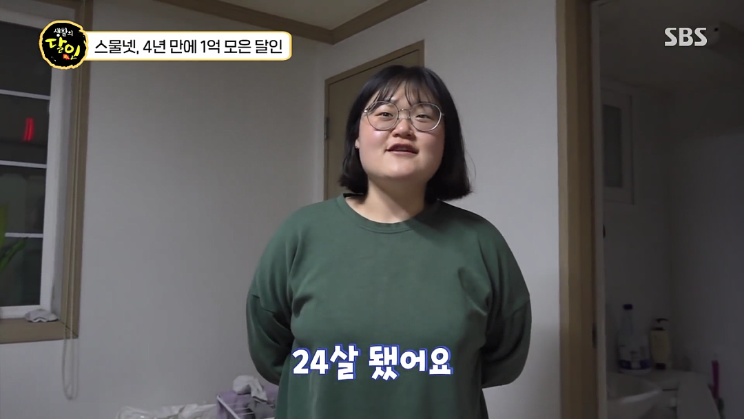 韩国最省钱女生，一天伙食费1块钱，走路两小时上班，4年存下1亿买房了！（组图） - 3