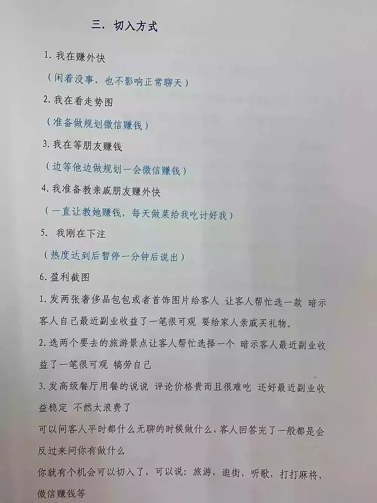 广西女护士碎尸案：必须“随叫随到，随时随地”发生关系（组图） - 14