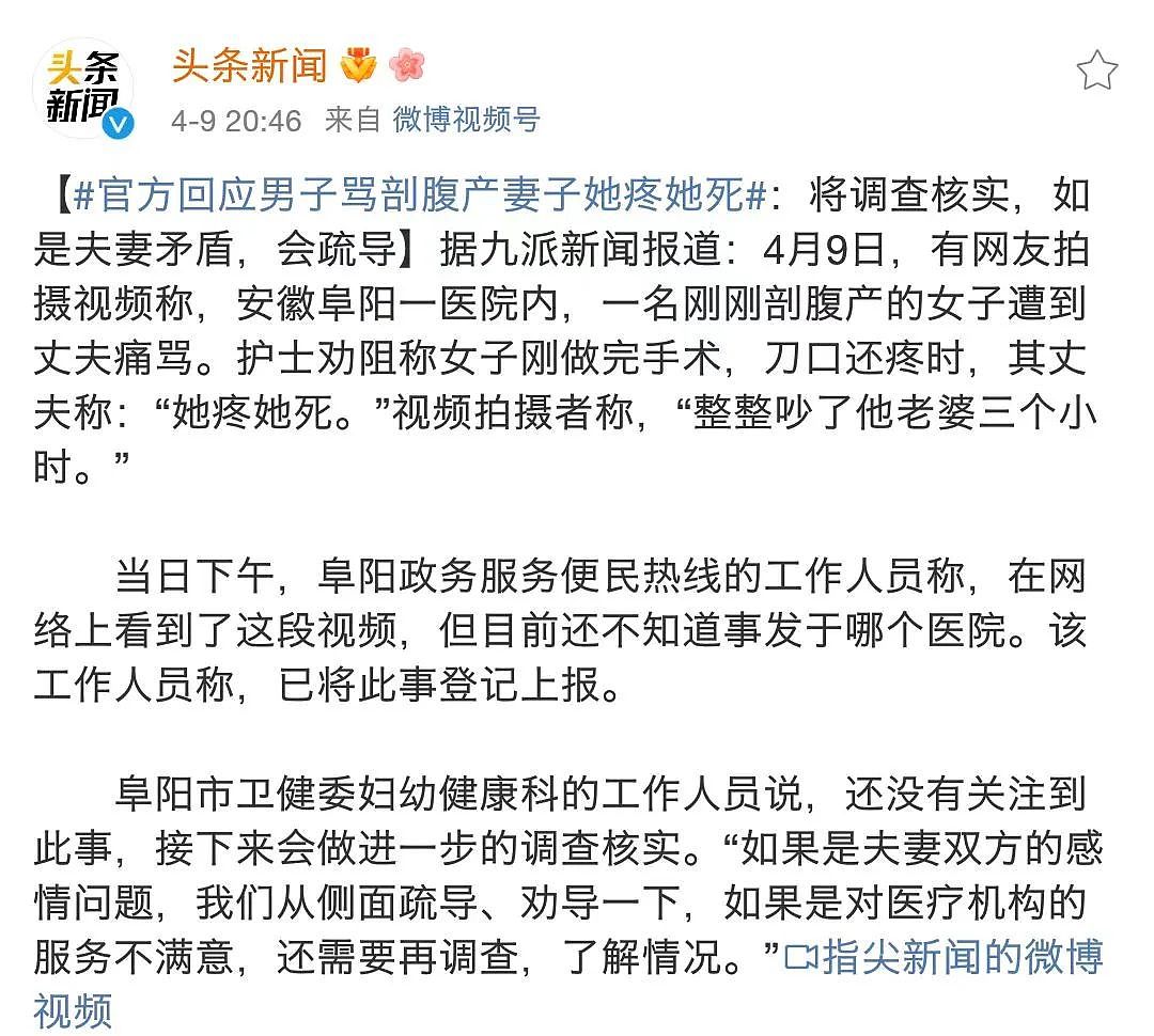 “她疼她死！”丈夫痛骂剖腹产老婆3小时：进了产房，你才知道嫁的是什么人（视频/组图） - 3