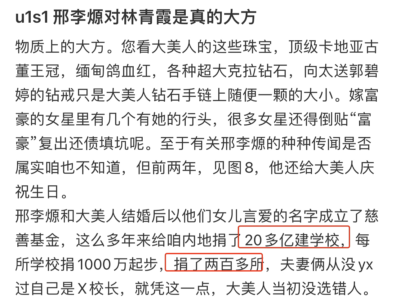 曝林青霞老公有私生子，养在上海多年，“情人”年轻貌美是其员工（组图） - 3