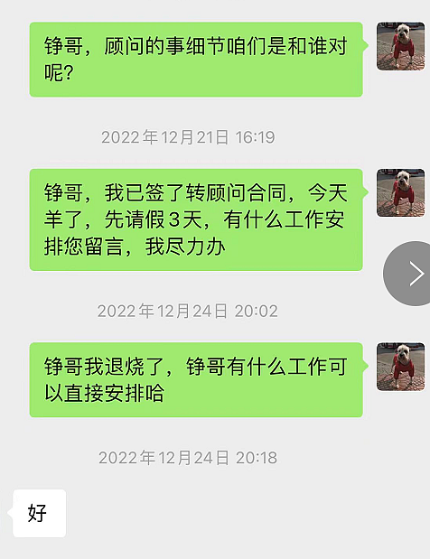 上市公司前总监讨要加班费，钱没拿到还被壮汉殴打，手机也被抢？公司回应来了（组图） - 6