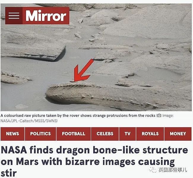 火星发现“龙脊”？NASA公布的火星不明巨物照，网友们脑洞关不住了（组图） - 2