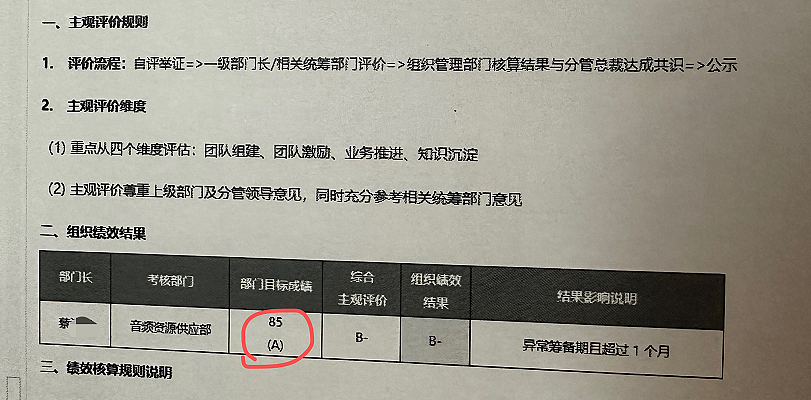 上市公司前总监讨要加班费，钱没拿到还被壮汉殴打，手机也被抢？公司回应来了（组图） - 5