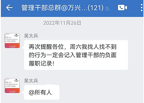 上市公司前总监讨要加班费，钱没拿到还被壮汉殴打，手机也被抢？公司回应来了（组图） - 4