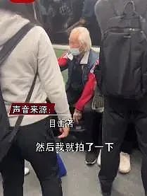 “你几岁？”上海地铁一老人揪起女子衣领强制其让座！官方发声（视频/组图） - 5